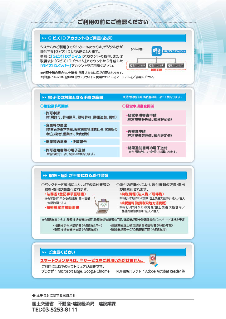 JCIP_leaflet2